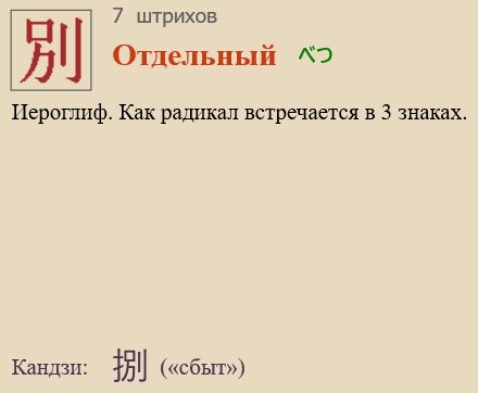 Отдельный